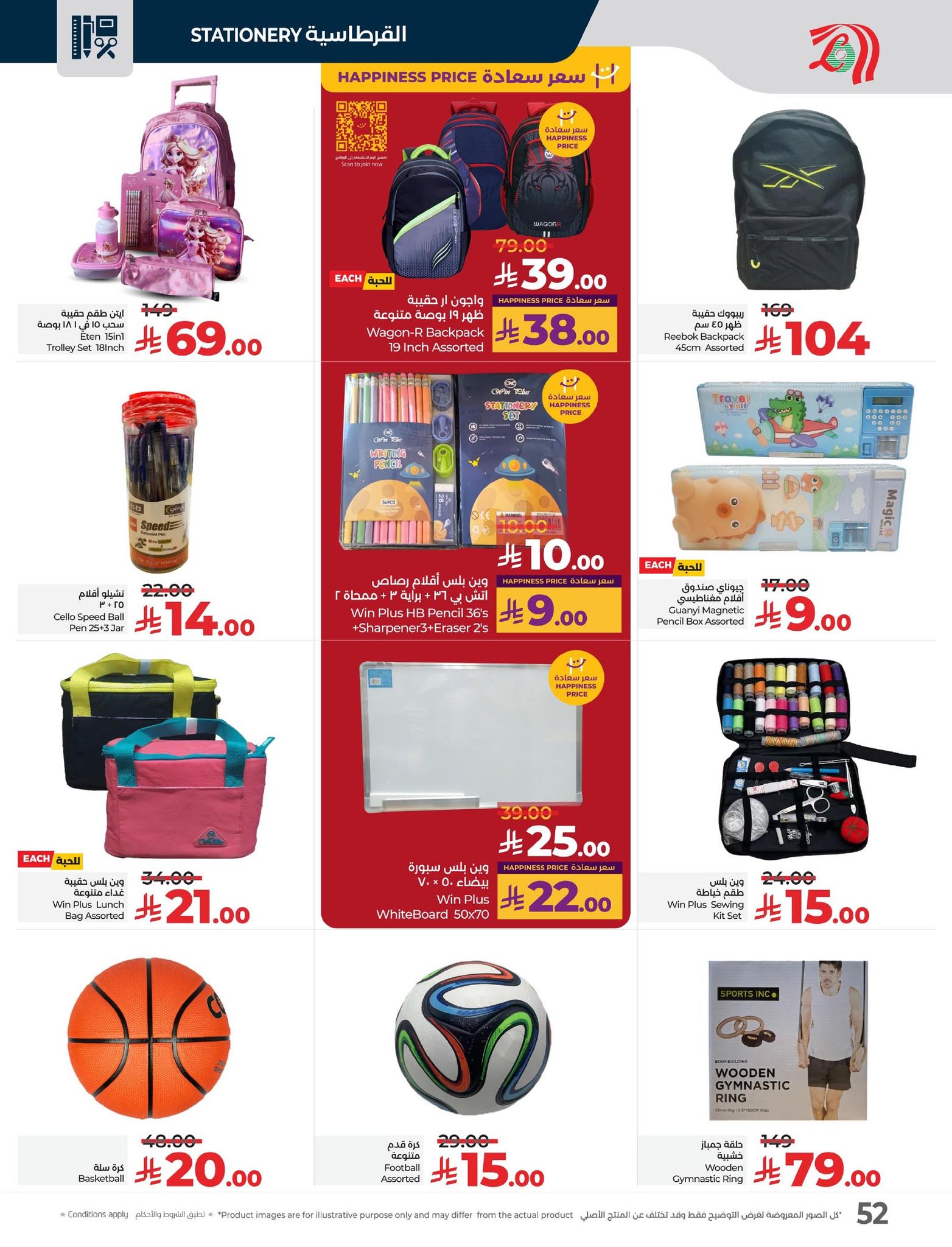 lulu-dammam-shati offers from 30sep to 4sep 2025 عروض لولو الدمام الشاطئ من 30 سبتمبر حتى 4 سبتمبر 2025 صفحة رقم 55